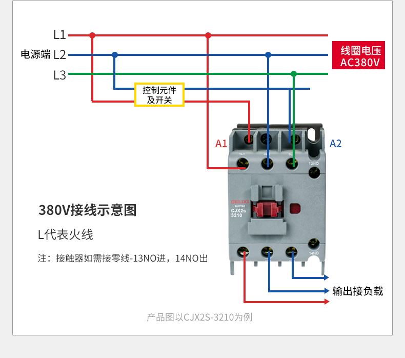 德力西电气 交流接触器 cjx2s-3210 3201 接触器32a 接触式继电器