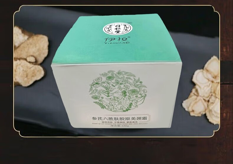 同仁堂颈霜去淡化颈纹提拉紧致天鹅颈部护理精华美颈霜150g