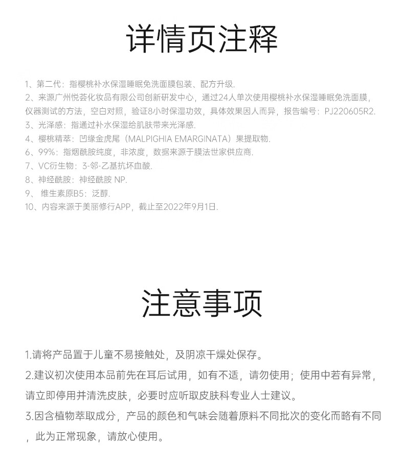 膜法世家面膜樱桃睡眠免洗面膜补水保湿涂抹面膜提亮肤色护肤品魔法世面膜 樱桃睡眠面膜1瓶
