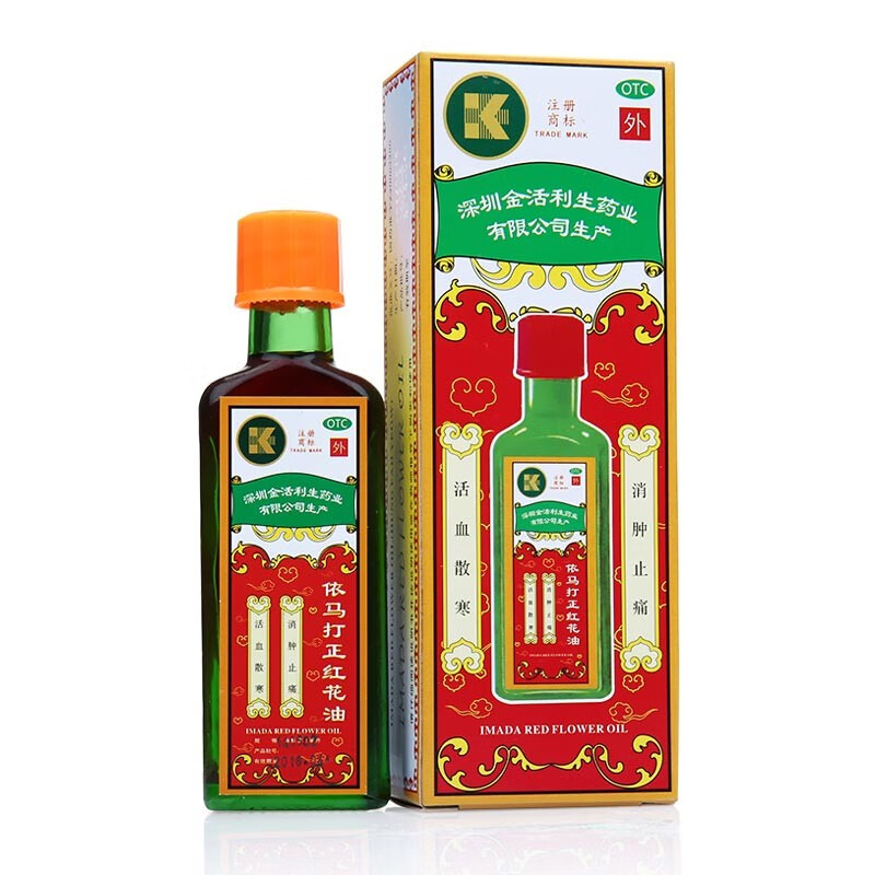金活 依马打正红花油 舒筋活络跌打损伤 25ml