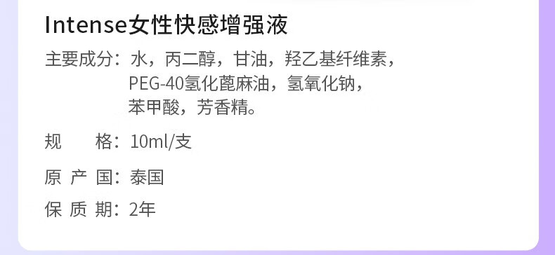 杜蕾斯durex  Intense女性快感 人体润滑液润滑剂润滑油 男女用高潮 成人性用品原装进口 10ml