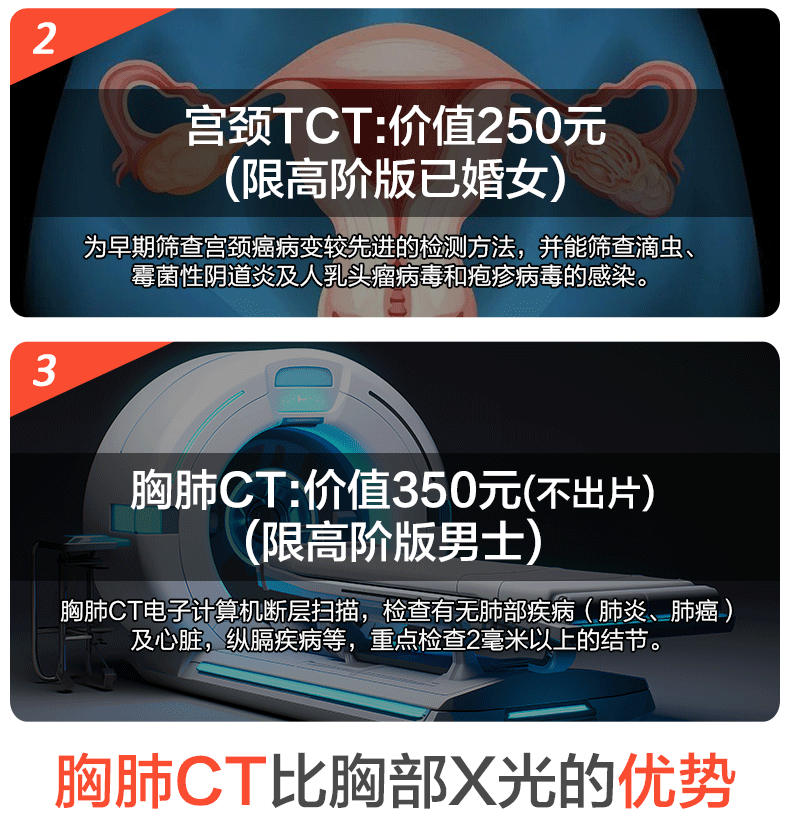 6，D申佰益健康家人心享A躰檢套餐中老年父母男士女士中青年上海北京等瑞慈躰檢全國500+門店通用躰檢卡 普惠版(瑞慈)(男女通用1人) 2個工作日內短信發您卡密自主預約