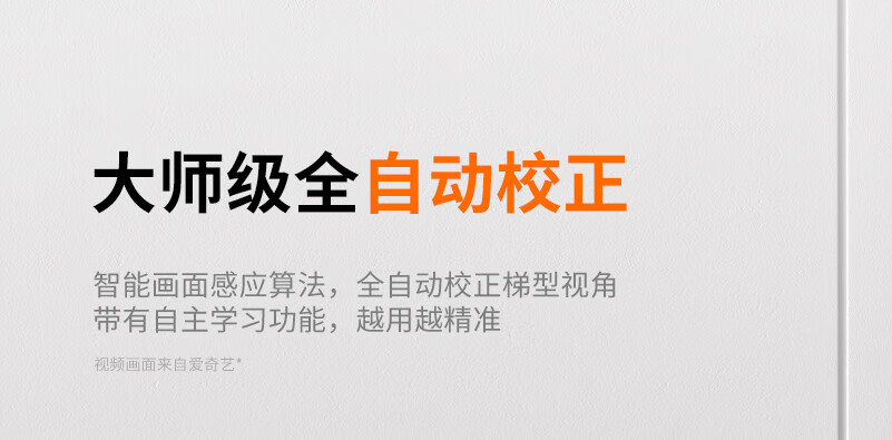创维 酷开 MAX 3A投影仪家用 投影机 智能家庭影院（真1080P全高清 1000ANSI 自动对焦 无感梯形校正）