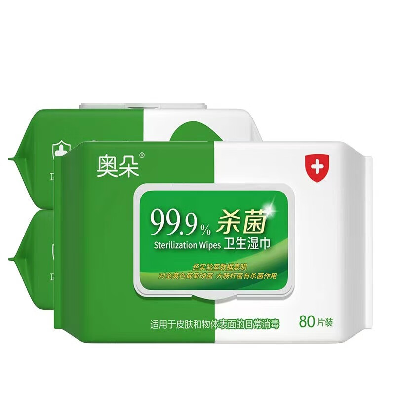 伊麦卡消du湿巾杀jun除jun专用湿纸巾80抽大包装实惠足抽学生儿童带盖 3包