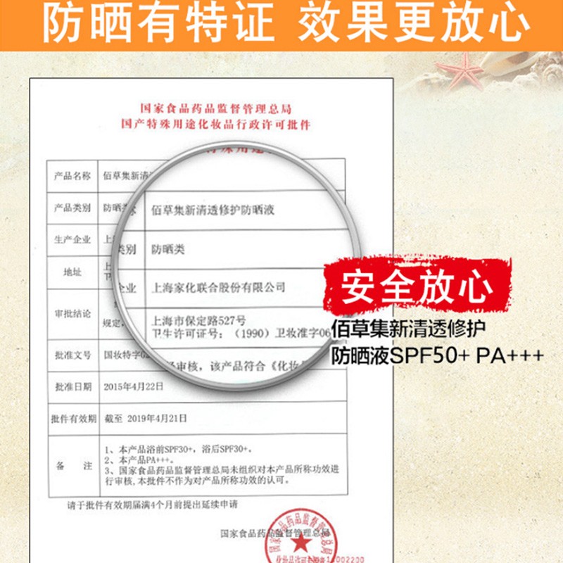 佰草集新清透SPF50+PA++隔离防止晒伤保湿补水护肤品化妆品女 雪肌欢享装SPF50（清爽不油腻）