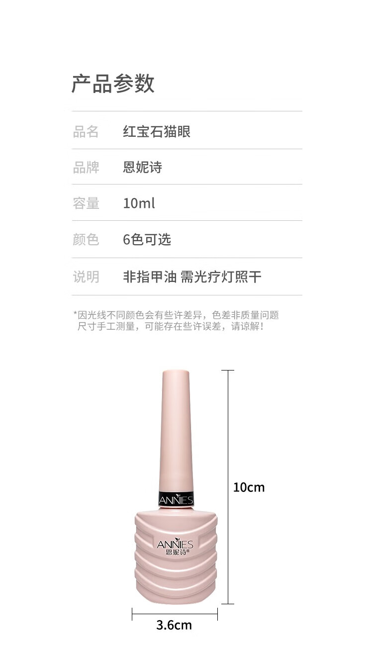 恩妮诗秋冬显白红宝石猫眼指甲油胶2023新年红色持久晶石猫眼美甲光疗胶 红宝石猫眼#01
