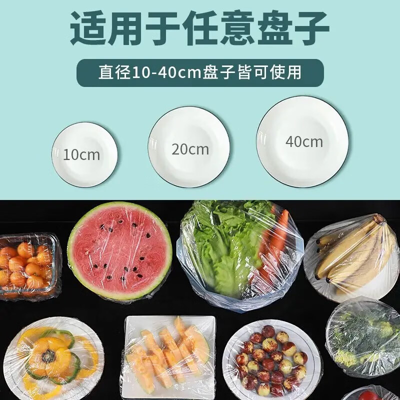 HOWEYA　一次性保鲜膜套罩家用食品保鲜袋松紧口保鲜膜盖碗罩 300只