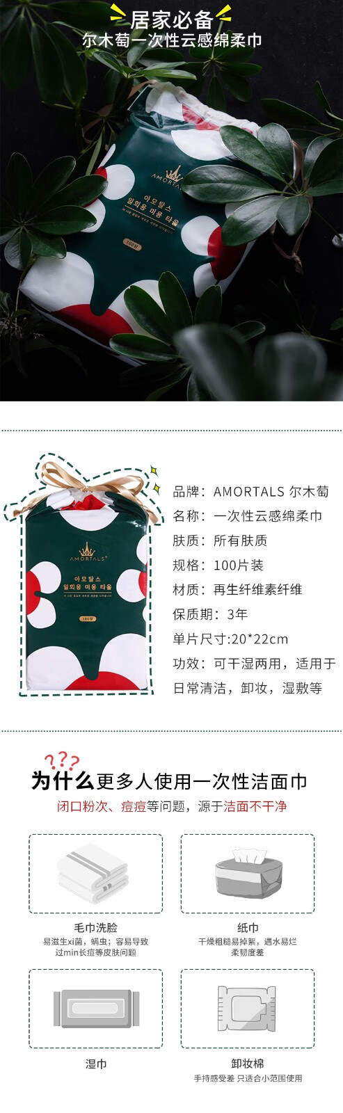 尔木萄（AMORTALS） 云感棉柔巾洁面巾干湿两用卸妆巾加厚一次性洗脸巾 70片*6包（卷筒）
