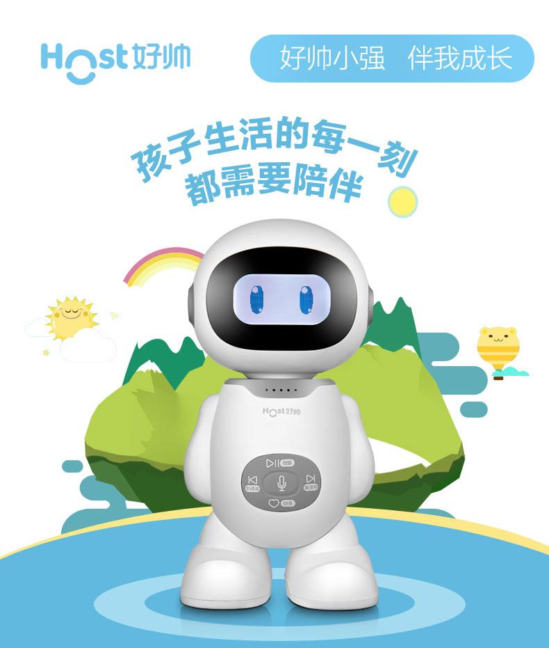 host好帅二蛋q6智能机器人好帅小宝q7好帅小帅a8好帅a5小强a6互动对话