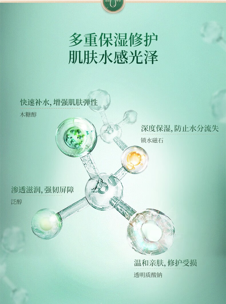 谷雨光果甘草雪肌水乳套装补水保湿控油提亮肤色熬夜救急七夕礼 精华水120ml+渗透乳100ml