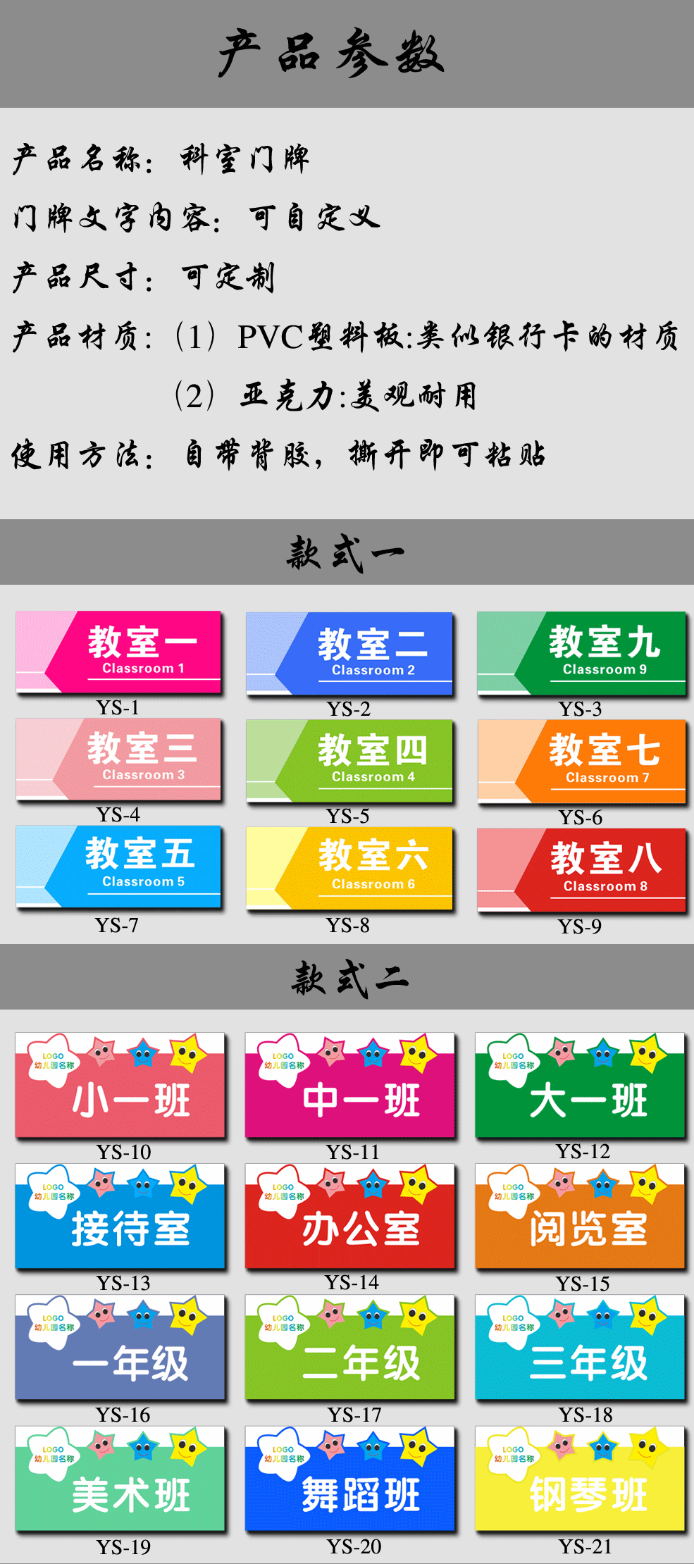 校园学校亚克力门牌教室班牌科室牌班级年级号码牌门牌号幼儿园卡通