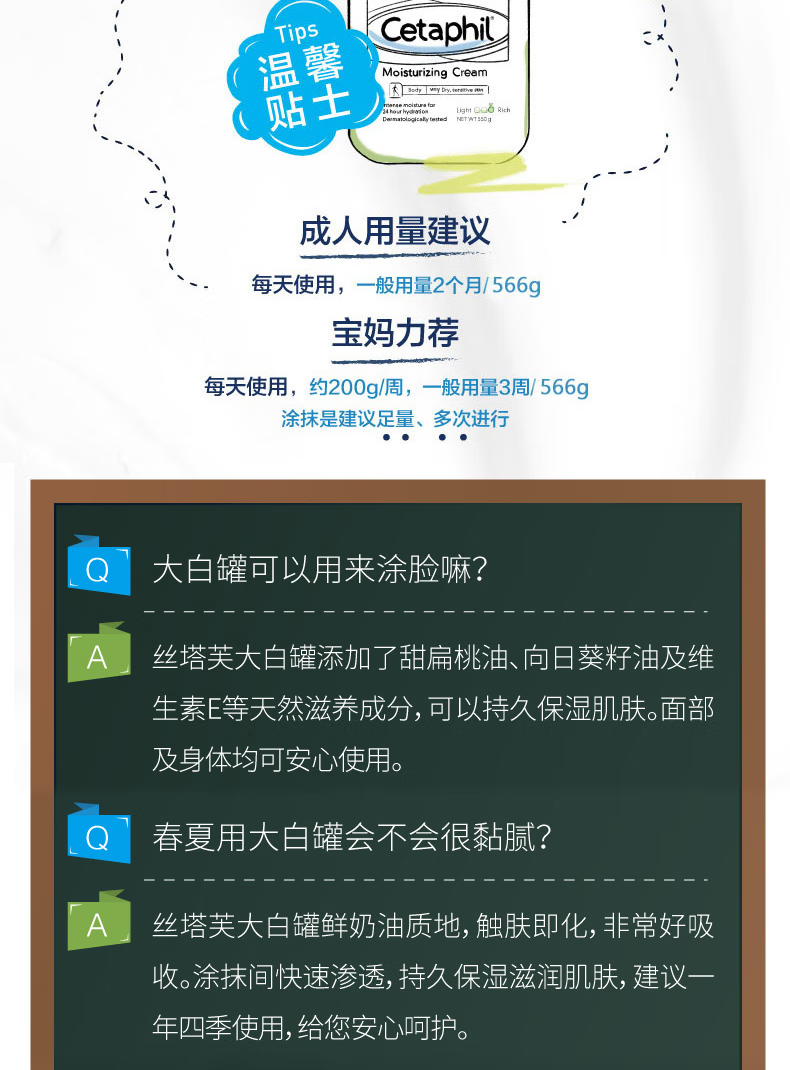 佰氏佳品加拿大进口 丝塔夫CetaphiI大白罐保湿霜身体润肤乳 秋冬宝宝儿童 【大白罐】保湿霜550g*1