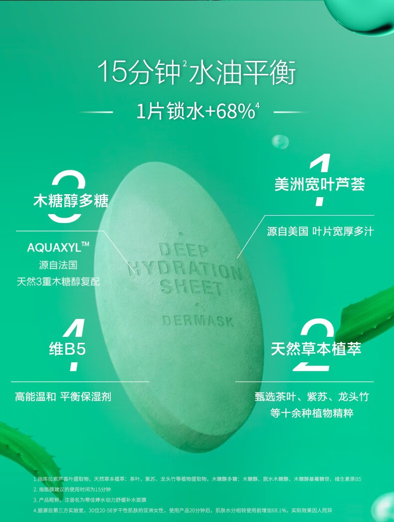 蒂佳婷面膜6盒装+5片蓝丸绿丸补水保湿舒缓清洁男女救急贴片面膜 绿丸6盒+蓝丸5片（到手35片）
