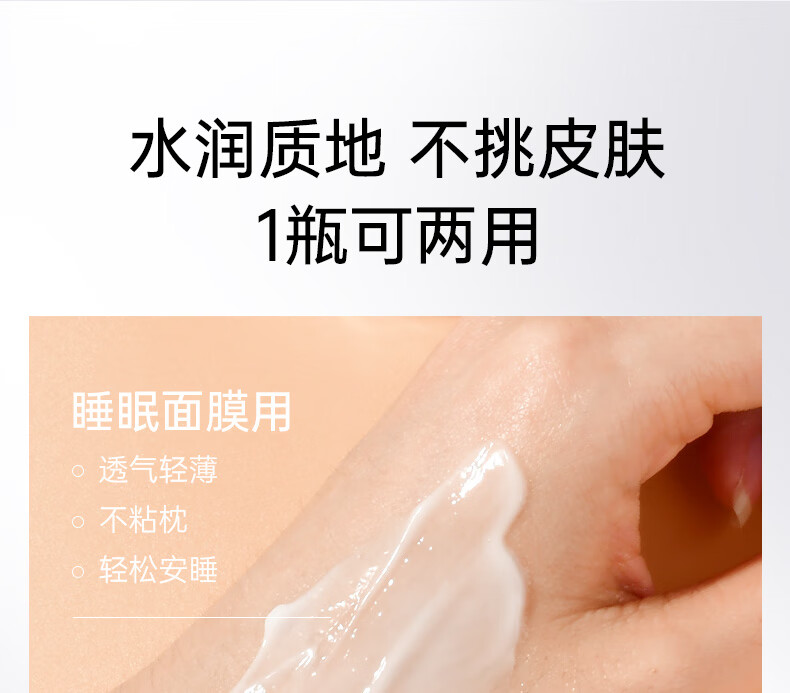 膜法世家白松露亮润睡眠面膜 补水保湿美白提亮肤色免洗面膜男女 两瓶装