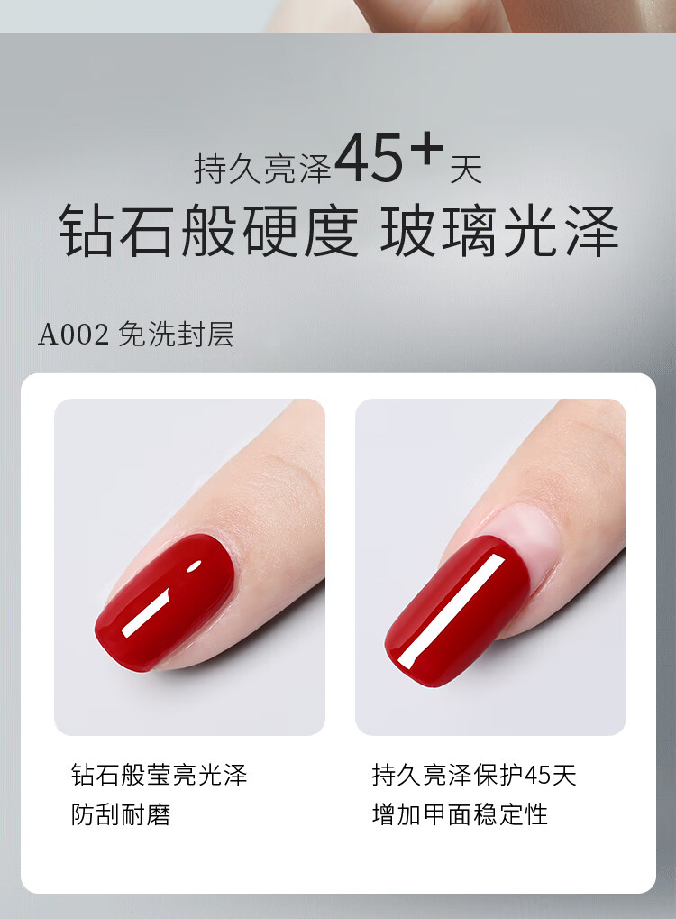 恩妮诗美甲建构胶底胶封层套装持久护甲功能胶 指甲油延长加固光疗胶 免洗封层 20g