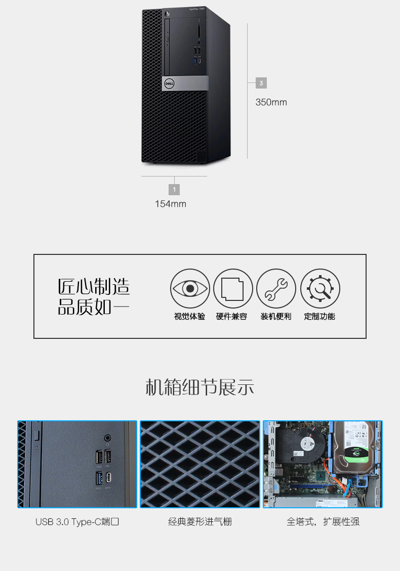 戴尔(dell)7070mt商用办公台式电脑主机 3d渲染建模 图形工作站设计