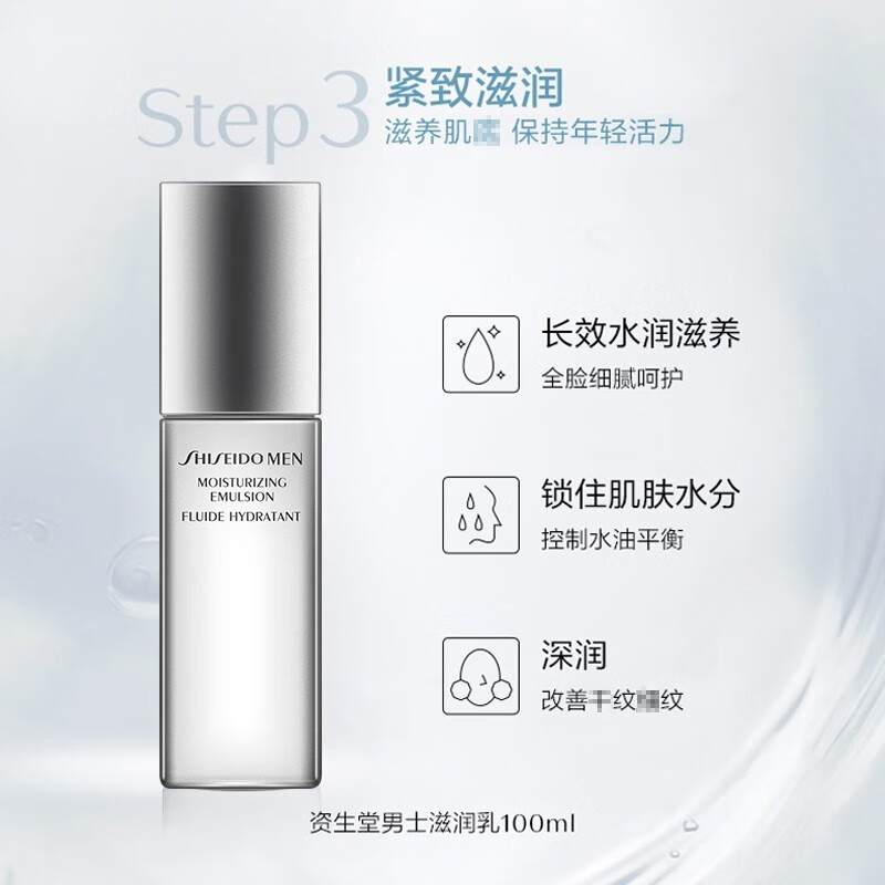 资生堂（Shiseido）水乳男士护肤品套装保湿滋润洗面奶爽肤水乳液日本生日礼物女友 水乳2件套（均衡水+乳液）