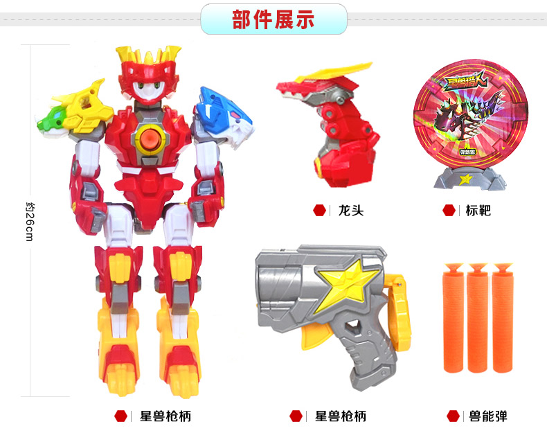 趣味童年星兽猎人2软弹枪玩具动漫2男孩变形机器人猎人套装狁冰星能