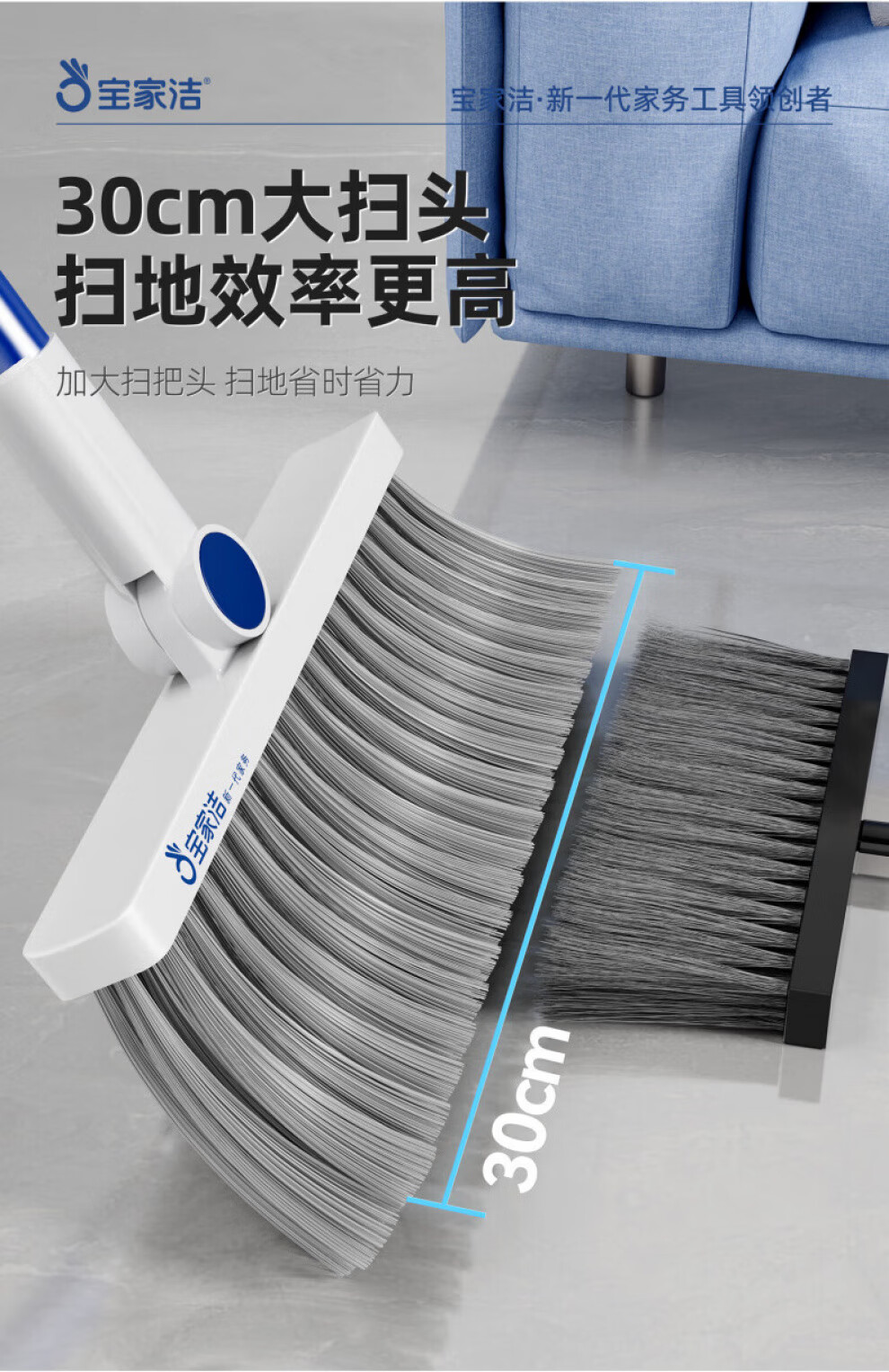 宝家洁扫把簸箕套装家用磁吸折叠扫帚组合扫地笤帚垃圾铲软毛头发 新一代磁吸套装+刮水器+地板刷 1把 商品详情图 6