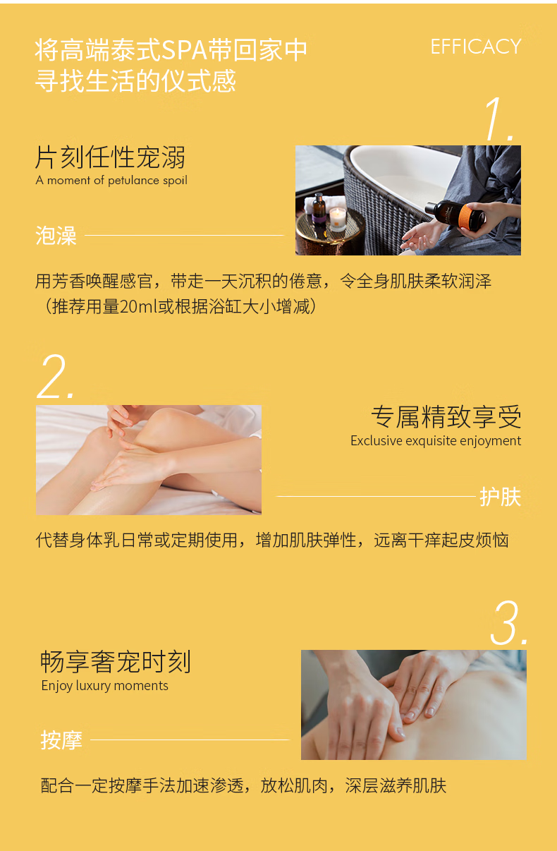 THANN伊甸园微风沐浴按摩油295ml泰国SPA泡澡按摩润肤 伊甸园按摩油295ml
