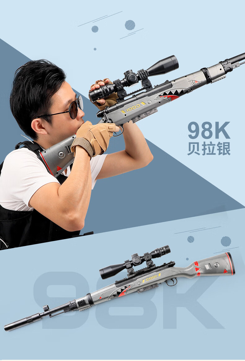 1六一礼物儿童吃鸡绝地玩具枪m416突击步抢awm水弹求生98k可发射男孩