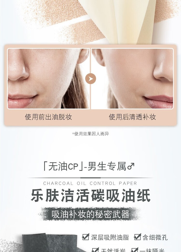曼秀雷敦乐肤洁吸油纸面部男士油皮清爽吸油绿膜亲肤不吃粉补妆 吸油保水清爽吸油绿膜