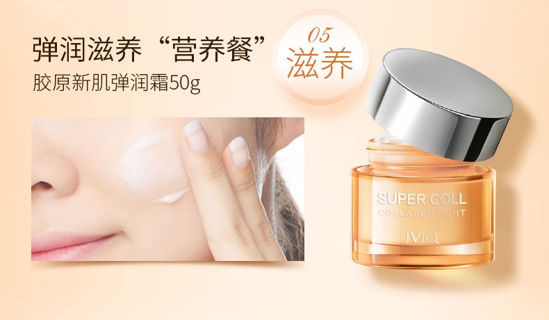 瑾泉 JVJQ胶原新肌氨基酸补水滋养护肤套装补水保湿透亮紧致水乳霜 胶原二件套(水+乳)