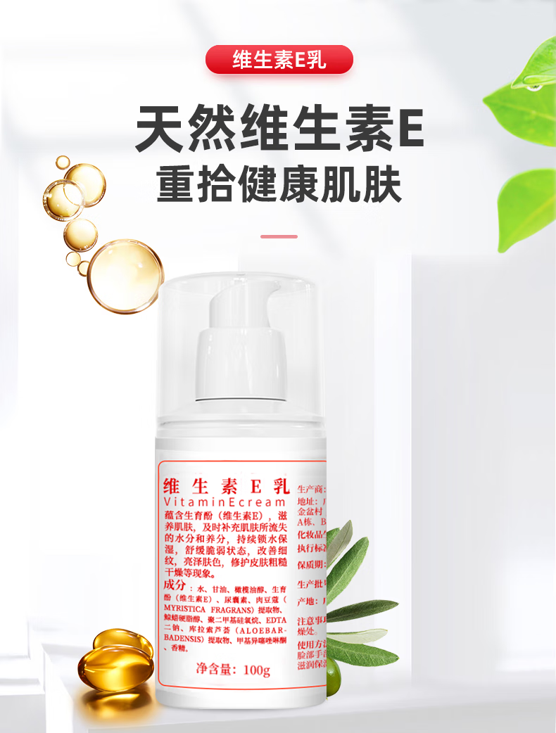 YUHOO【国货好物】维生素E乳液身体乳润肤霜保湿舒缓皮肤干燥滋润维E乳 维生素E润肤乳-3.瓶