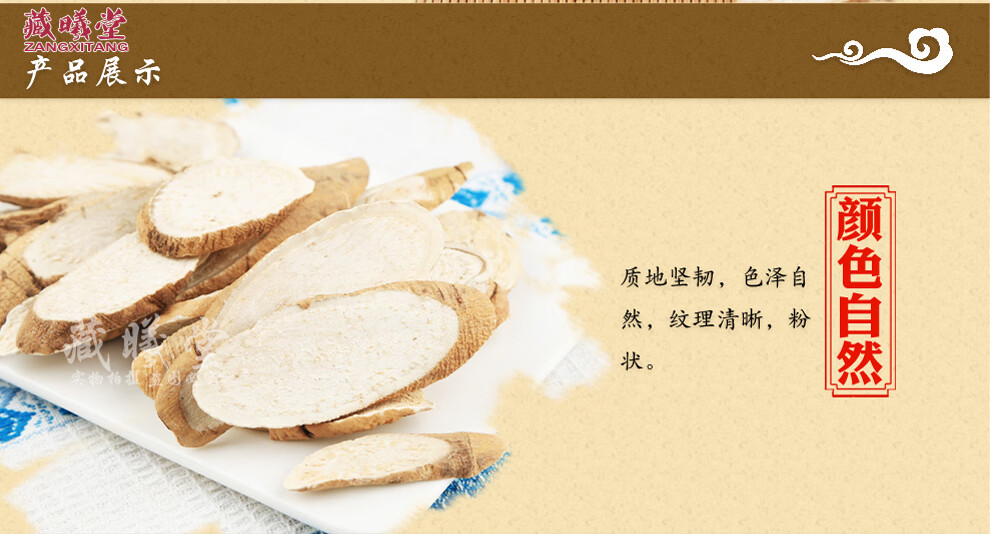 藏曦堂隔山撬别名隔山消白首乌白奶奶过山票无梁藤中药材隔山撬500克1