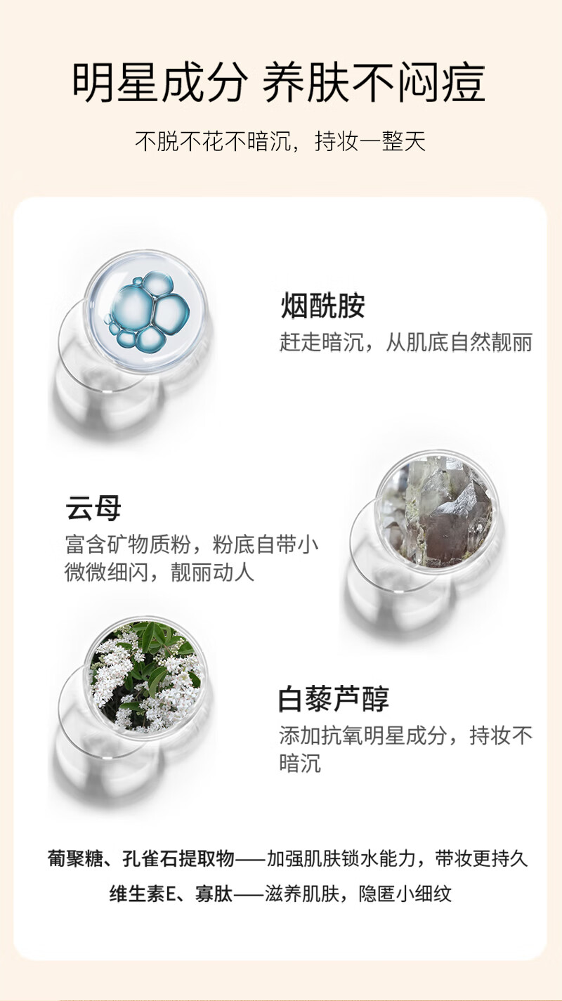 玫琳凯（MARY KAY）护肤品专柜幻时5X滋润修颜粉底乳粉底遮瑕提亮打底官方官网 浅肤色