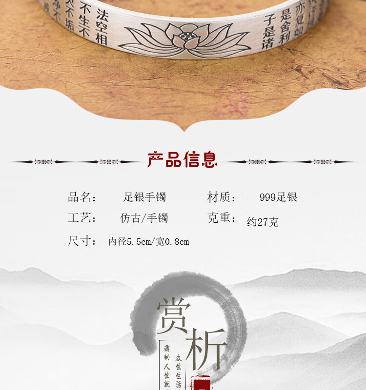 999足银莲花心经手镯雪花开口复古带经文足银镯子银饰品送礼物莲花