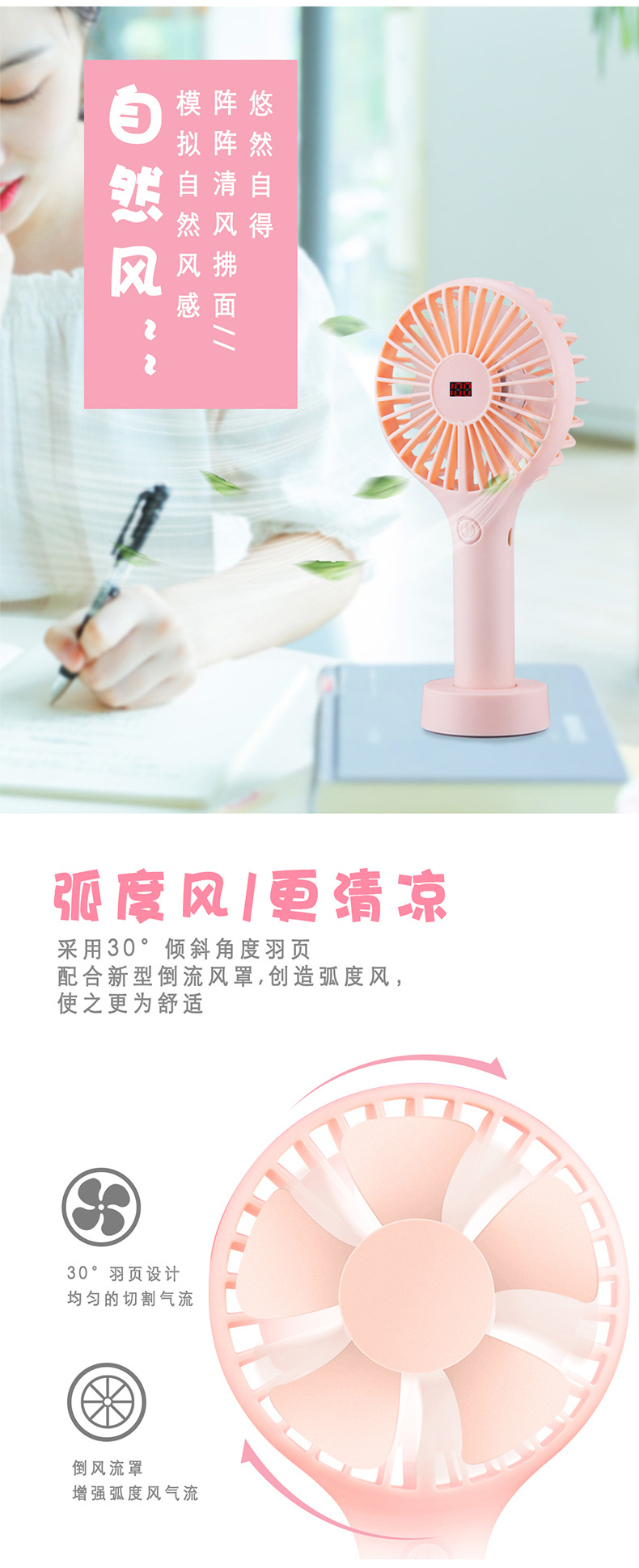 童梦usb充电手持风扇