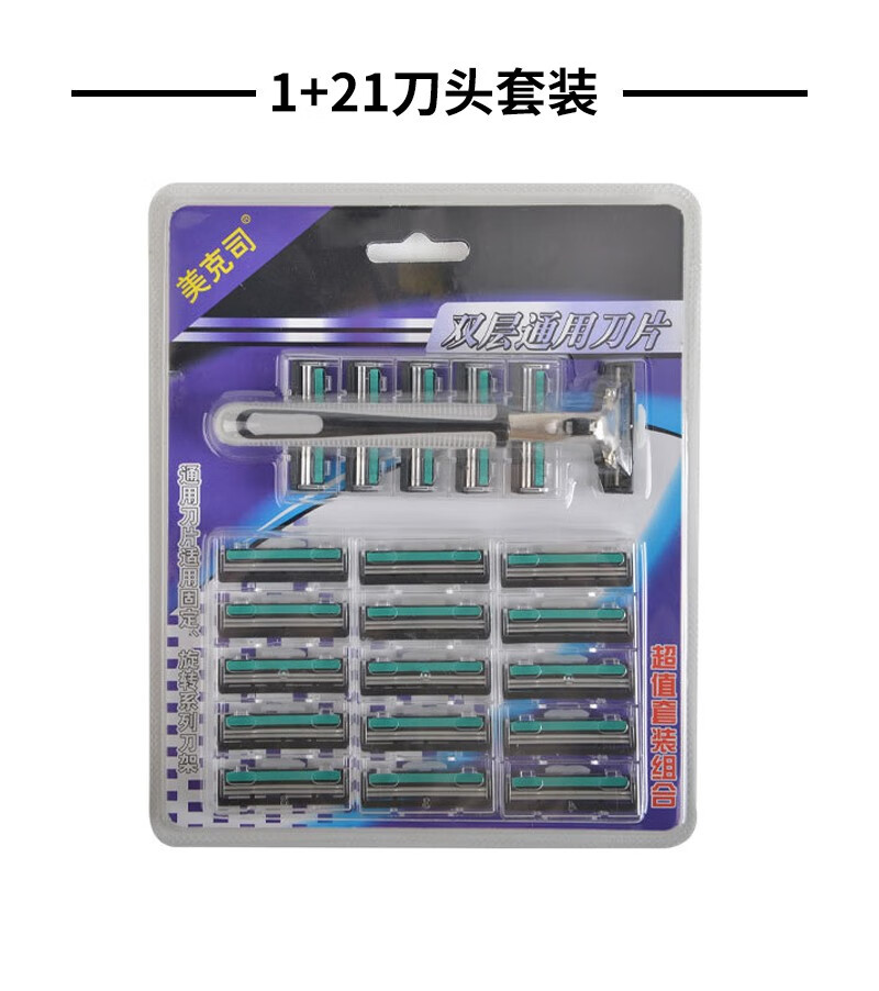 双层刀片男士剃须刀女士刮毛刀通用款手动刮胡刀头老式胡须刀刮脸 1刀架6刀头