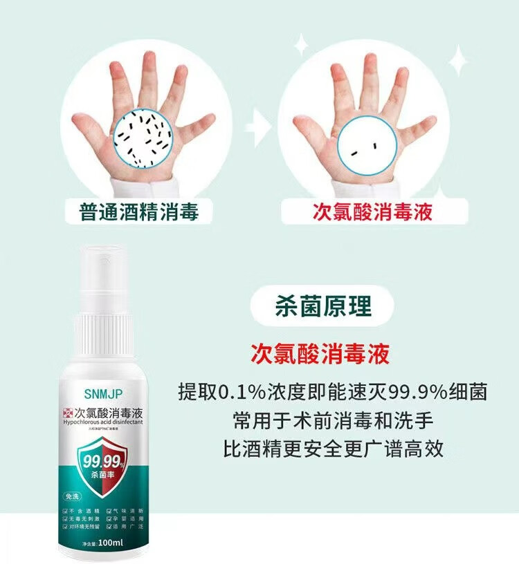 乐贝净【药房同款】消毒喷雾100ml免洗手便携式消毒速干家用 100ml 2瓶装