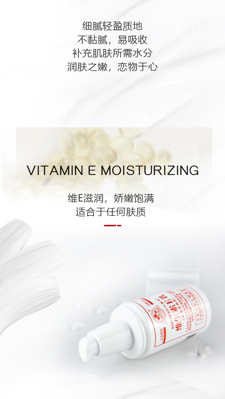 八韵草（BAYUNCAO）维生素e乳北京协和生物补水保湿乳滋润ve身体乳液护手男女润肤乳 深度滋润120g x3瓶