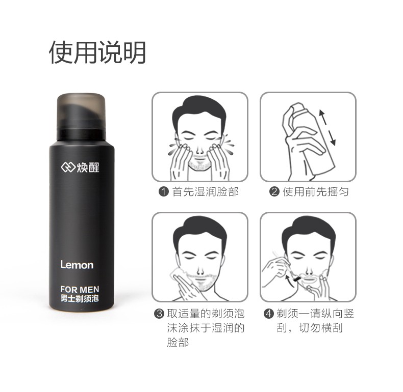 焕醒 唤醒男士须泡沫刮脸泡啫喱柠檬香型 230g剃须泡沫单瓶