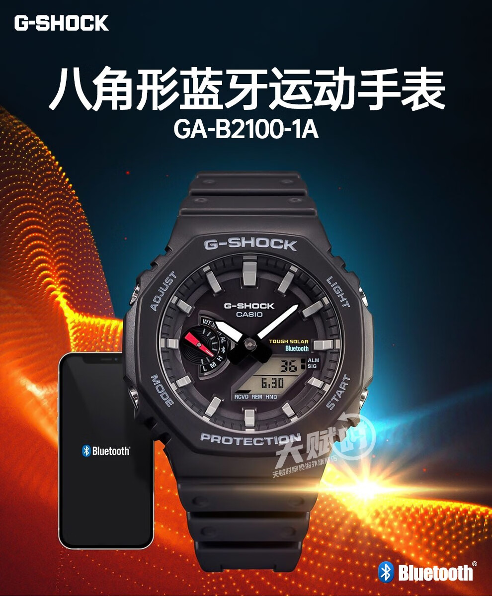 卡西欧(CASIO)新款太阳能蓝牙手表男八角农家橡树多功能运动男表GA-B2100-3A_爆款_淘气哥导购网-为您的老公老婆孩子老人精挑性价比高的礼物品