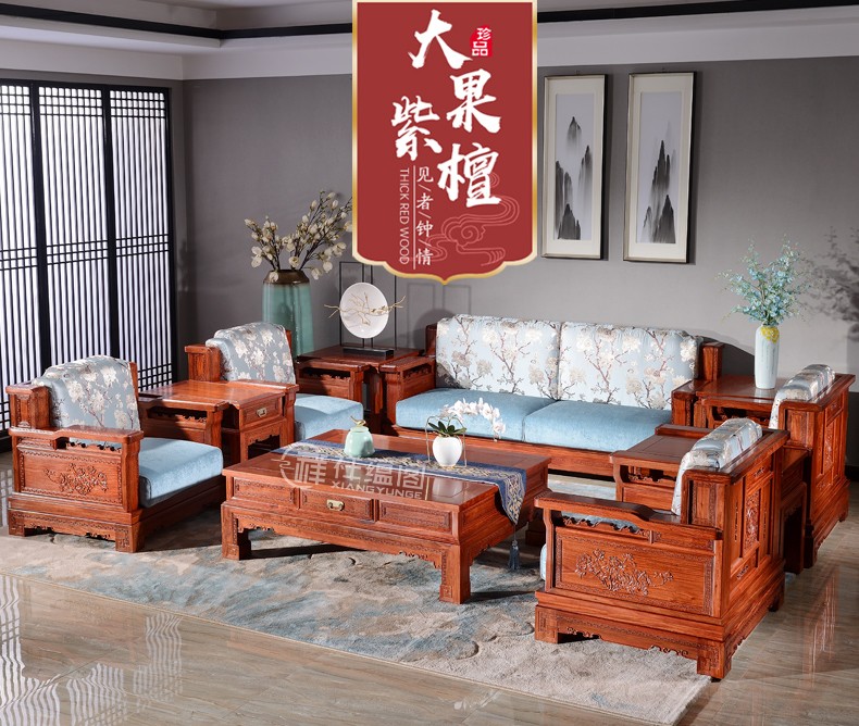 祥蕴阁红木家具缅甸花梨学名大果紫檀木实木沙发组合软体沙发锦绣如意新中式客厅沙发 10件套组合