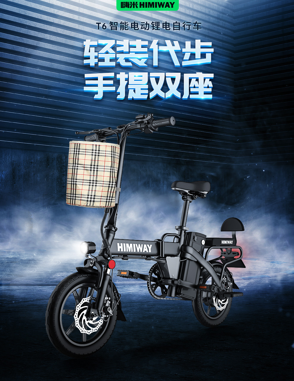 HIMIWAY嗨米 电动自行车代驾折叠电动车迷你锂电池电瓶车新国标成人小型滑板车男女单车 精英版黑色 汽车动力电芯 助力约60KM 保修3年