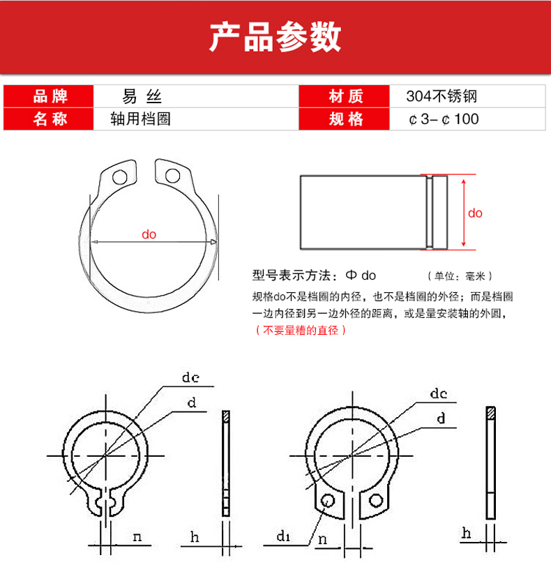 3￠30￠100〗轴用挡圈304不锈钢弹性挡圈轴承卡簧卡环外卡c型