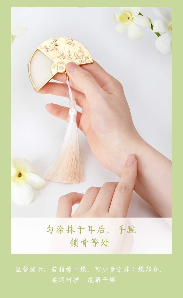 博物文创折扇香膏固体香水持久留香古风挂件礼盒礼物精致教师节 礼盒