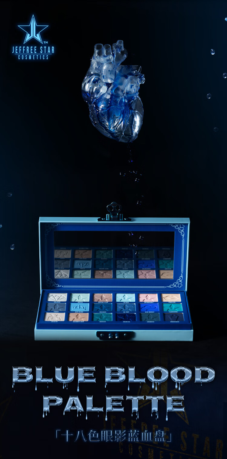 Jeffree Star J姐眼影哑光十八色眼影盘蓝血盘Blue Blood Palette