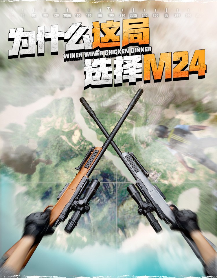 awm吃鸡同款枪m416突击步抢电动awm男孩玩具枪m24绝地求生98k手动下供