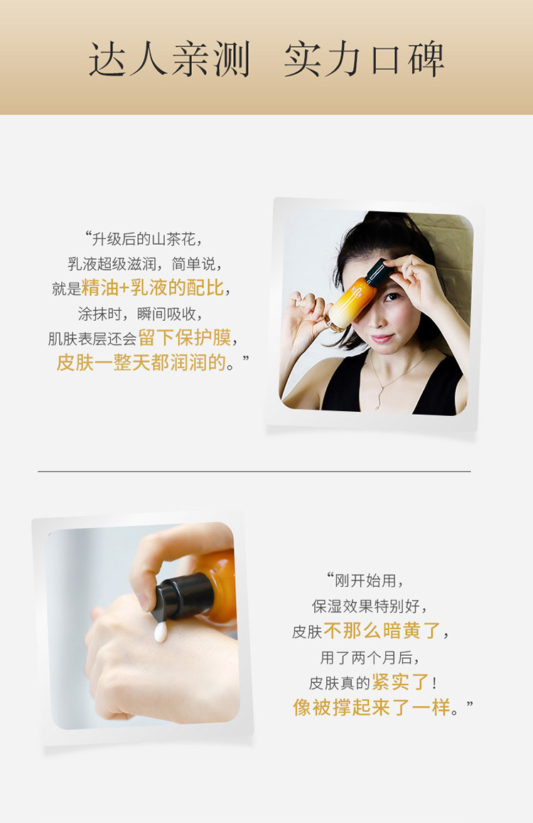 相宜本草 山茶花焕活淡纹紧致鲜养乳液 100g