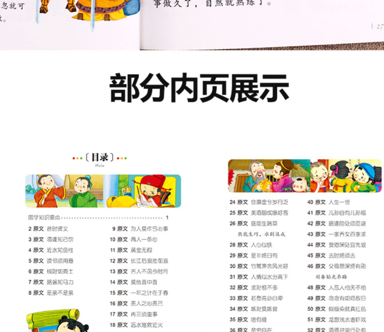 134，【50本任意選擇 彩圖注音版 】快樂讀書吧 名校班主任推薦 小學生語文閲讀書系世界名著 一二三年級兒童暑假課外閲讀文學 水孩子