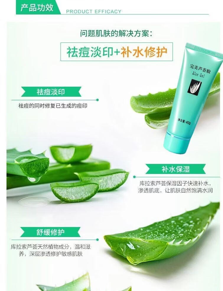 完美芦荟胶抗痘淡化痘印抗黑头粉刺修护补水保湿啫喱精华40g*1支 芦荟胶2支80g