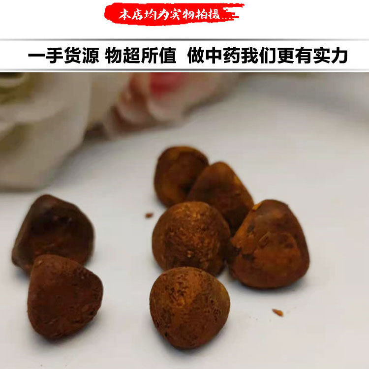 天然牛黄正宗天然牛胆黄粉牛结石保化验100干货一克天然牛黄