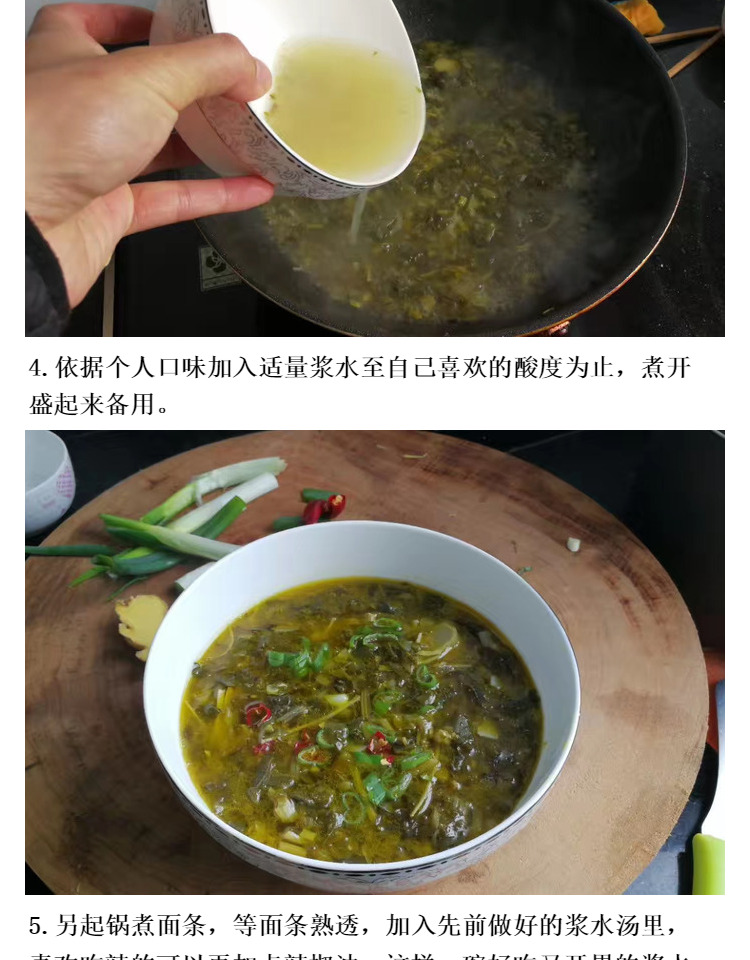 5折 汉中浆水菜陕西特产农家土酸菜做浆水面菜豆腐2800g宁强浆水引子