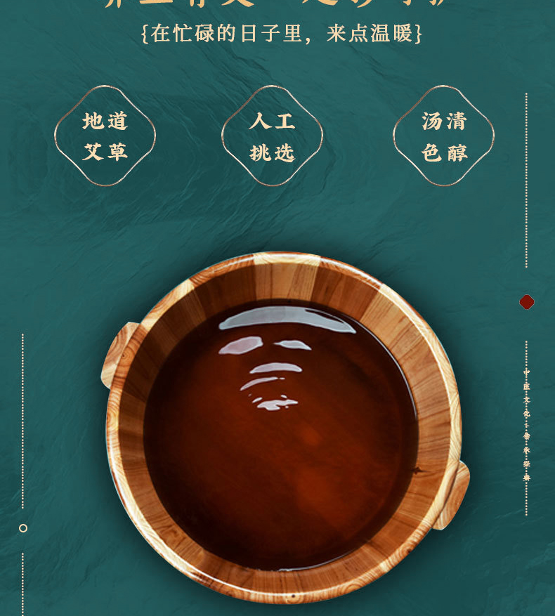 九道艾南京同仁堂艾草艾叶泡脚药包中草本泡脚包男女士足浴包足浴粉瑶浴泡脚粉全家通用 【养生优选】泡脚药包x90包