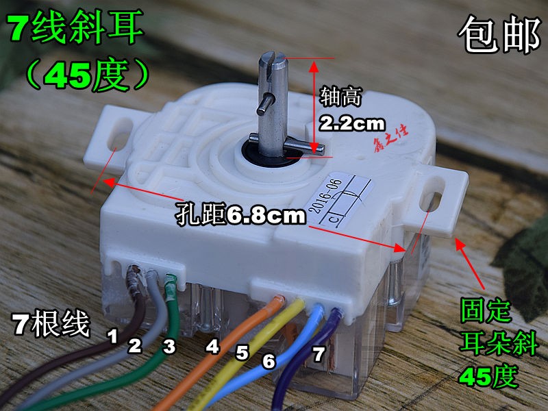 洗衣机定时器6线小鸭荣事达调时器半自动双缸洗衣机定时开关配件 3线